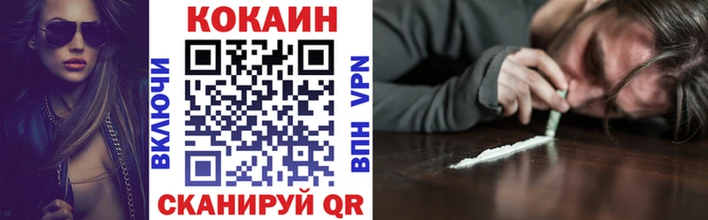 где купить наркоту  маркетплейс формула  COCAIN 98%  Кемерово 