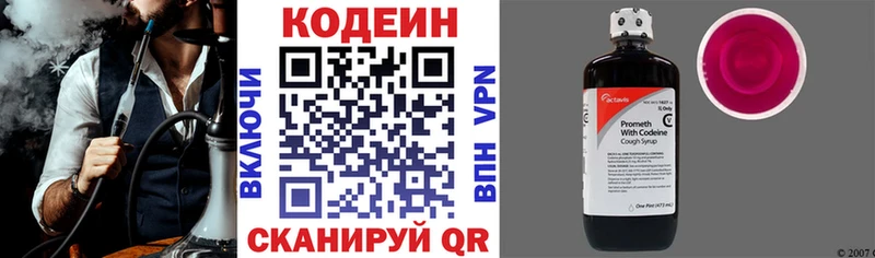 Кодеиновый сироп Lean Purple Drank продажа наркотиков Кемерово