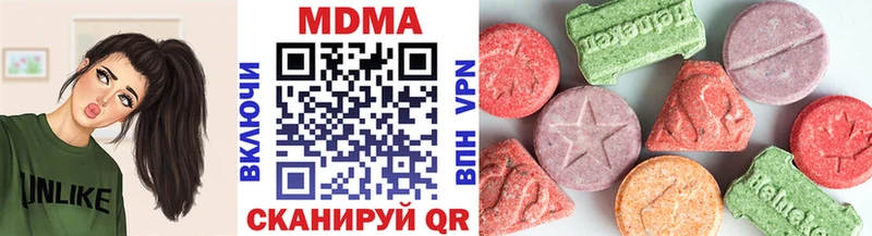 МДМА кристаллы  Кемерово 