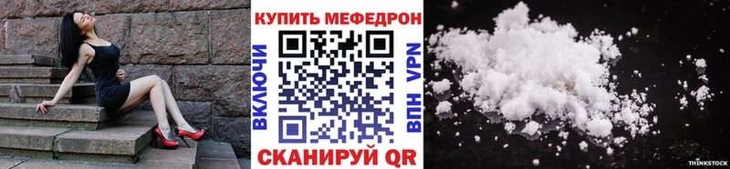 МЕФ мяу мяу Кемерово