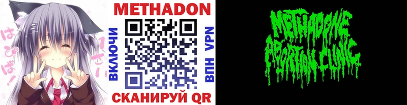МЕТАДОН мёд  купить наркоту  Кемерово 